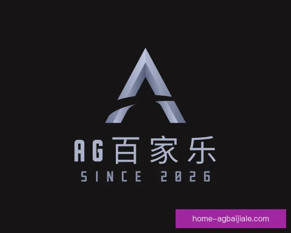 知道AG百家乐